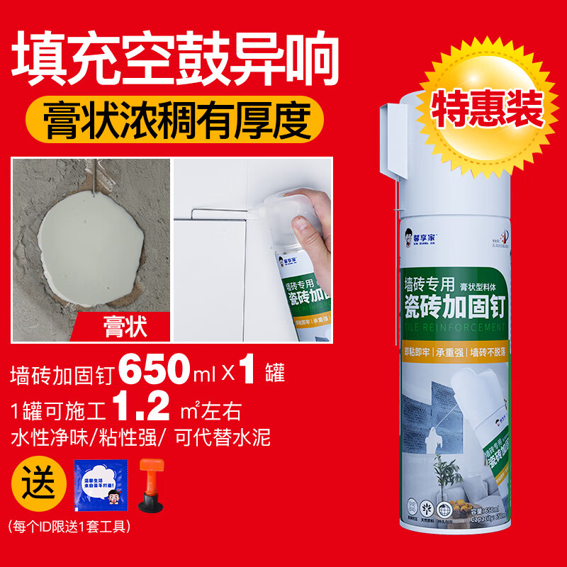 瓷砖空鼓胶到底起不起作用怎么办呢(瓷砖空鼓胶到底起不起作用怎么办呢视频)